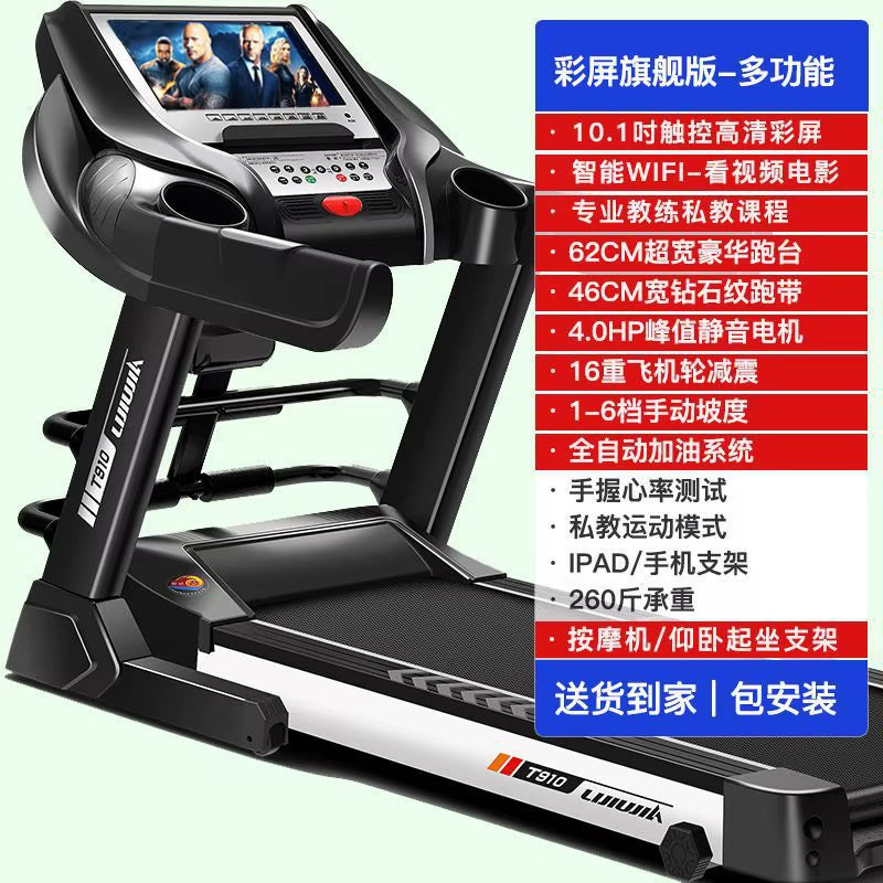 Home Use Electric Motorized Cardio Training Treadmill Gym Equipment Running Machine Intelligent Treadmill
